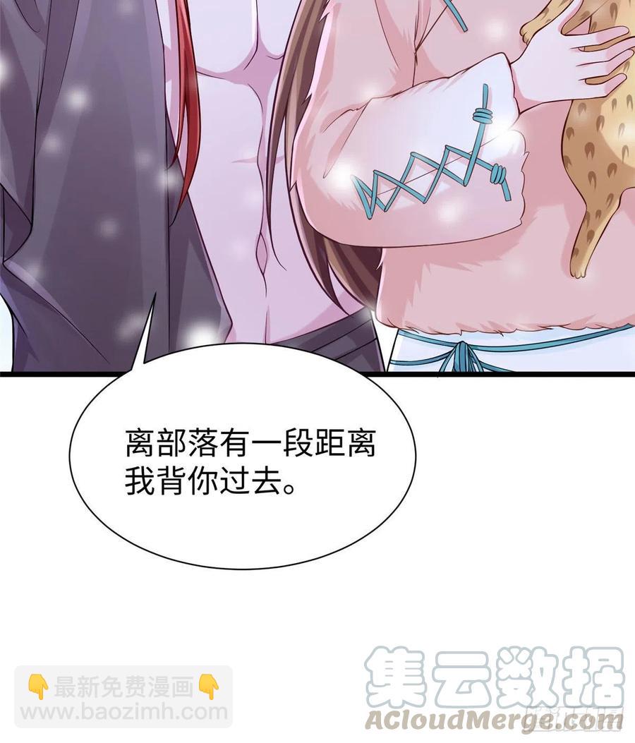 《悠哉兽世种种田，生生崽》第261话 第13页