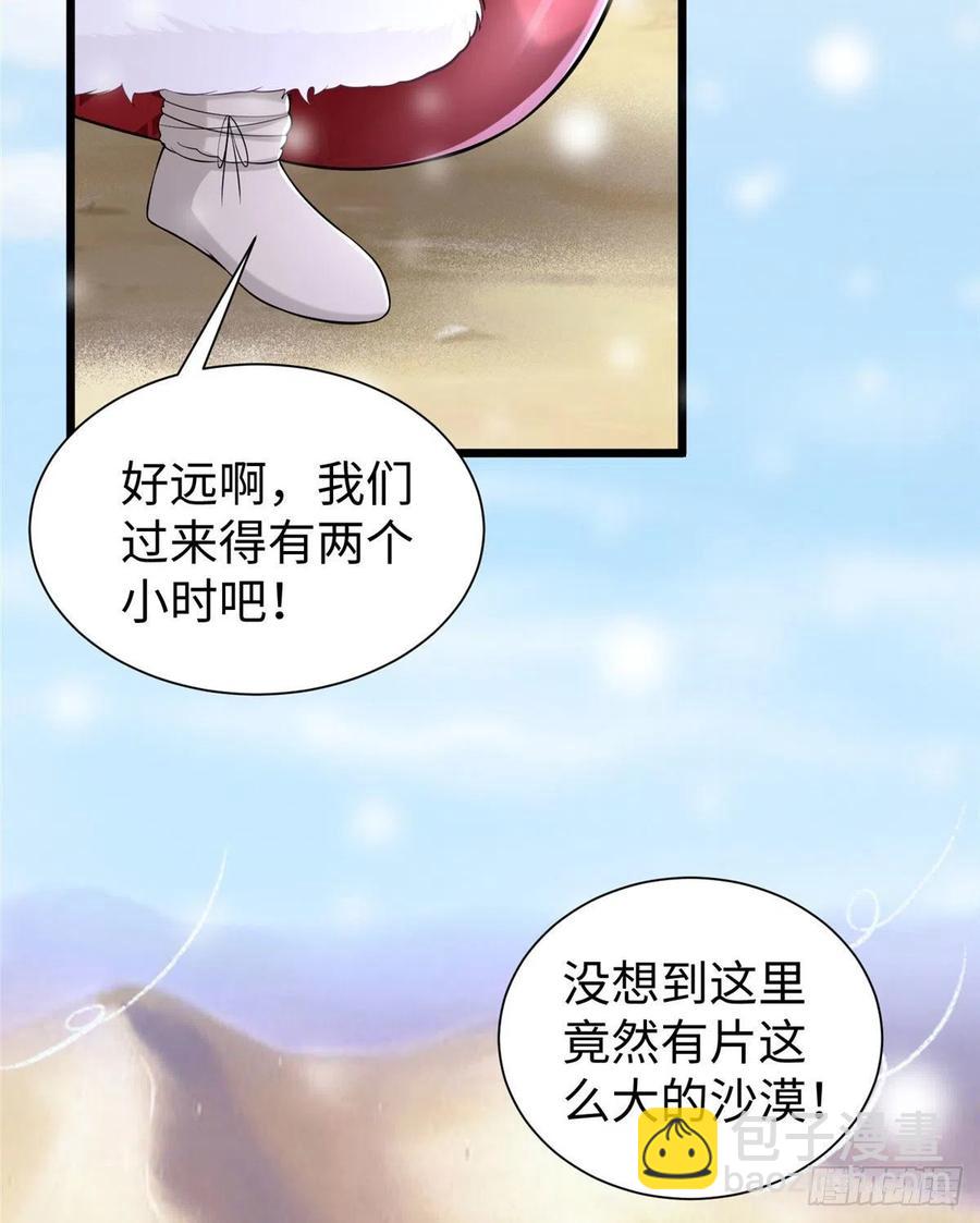 《悠哉兽世种种田，生生崽》第261话 第15页