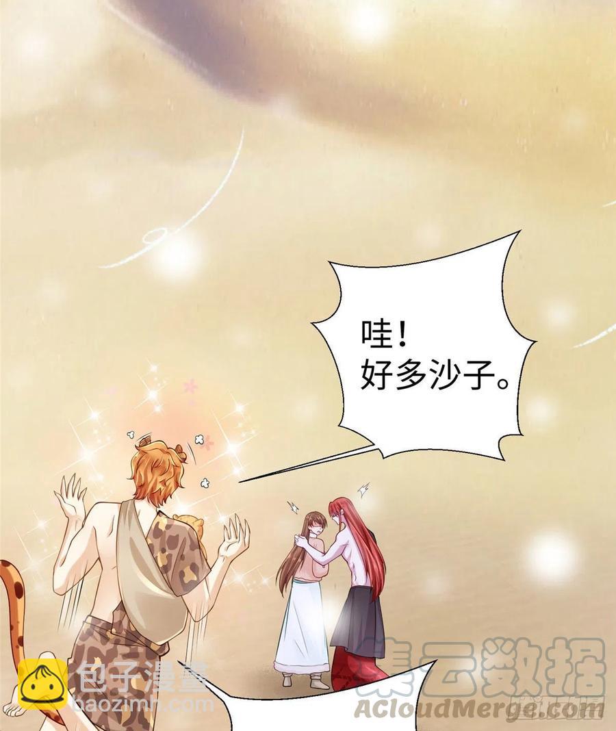 《悠哉兽世种种田，生生崽》第261话 第16页