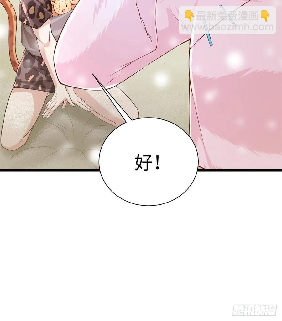 《悠哉兽世种种田，生生崽》第261话 第20页