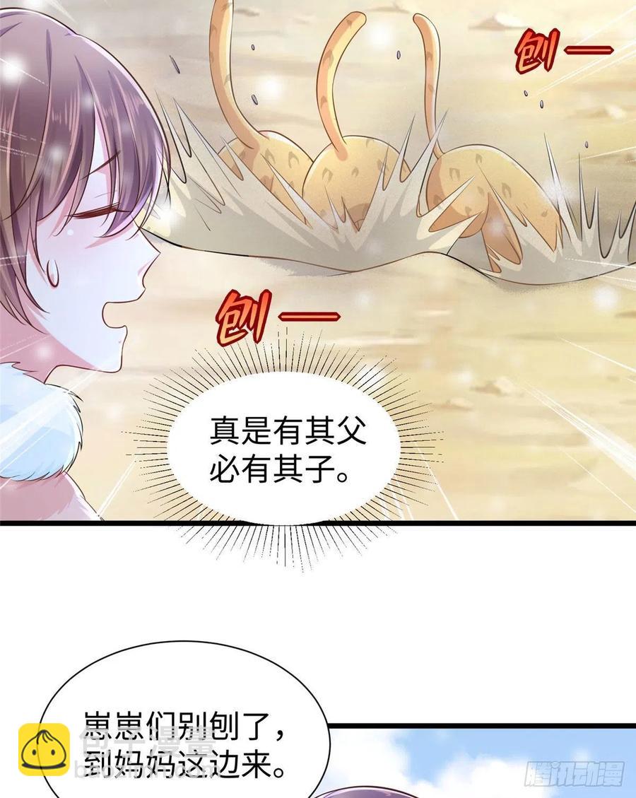 《悠哉兽世种种田，生生崽》第261话 第24页