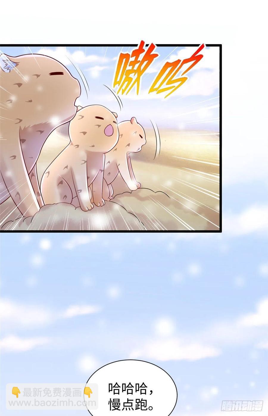 《悠哉兽世种种田，生生崽》第261话 第26页