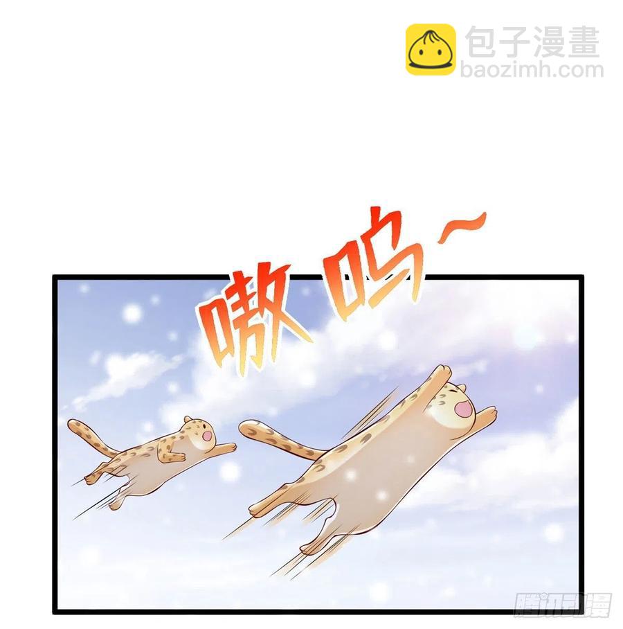 《悠哉兽世种种田，生生崽》第261话 第2页