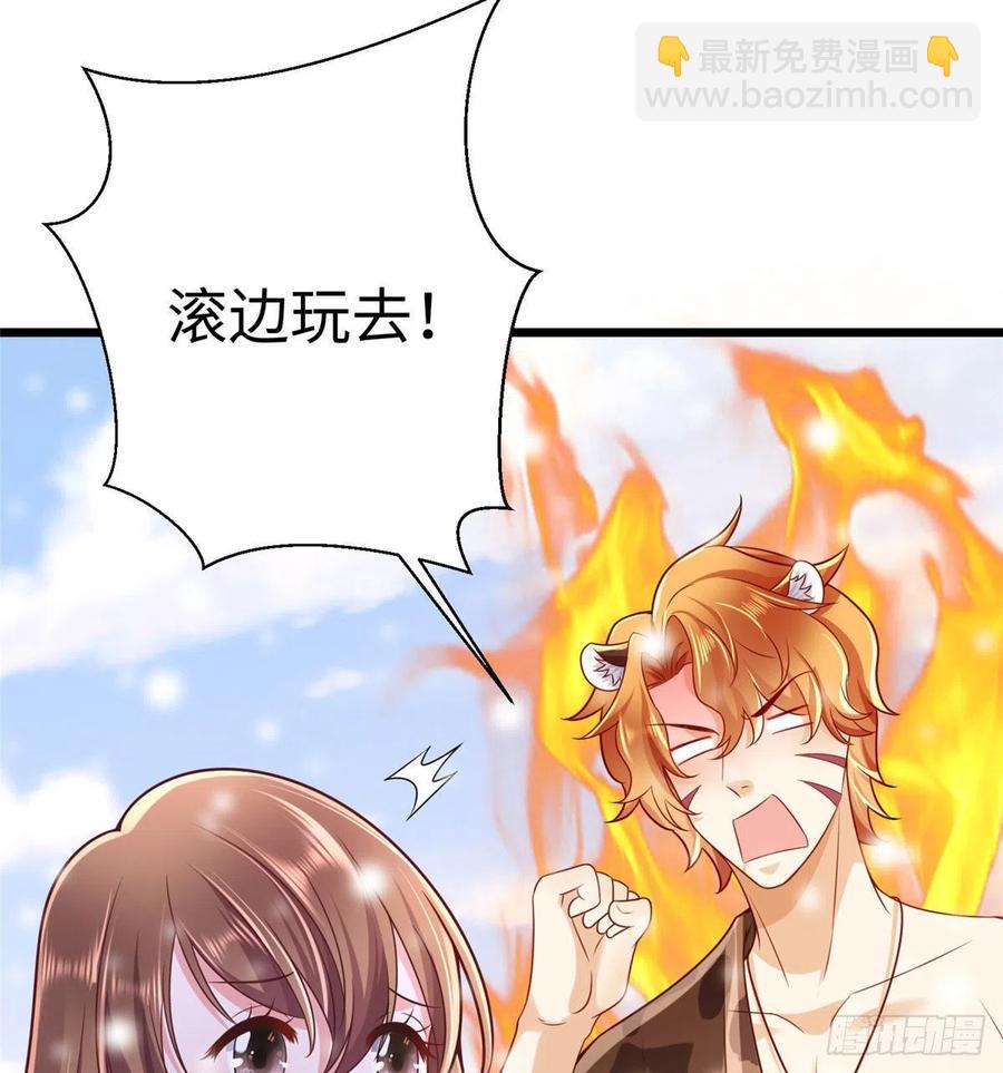 《悠哉兽世种种田，生生崽》第261话 第30页