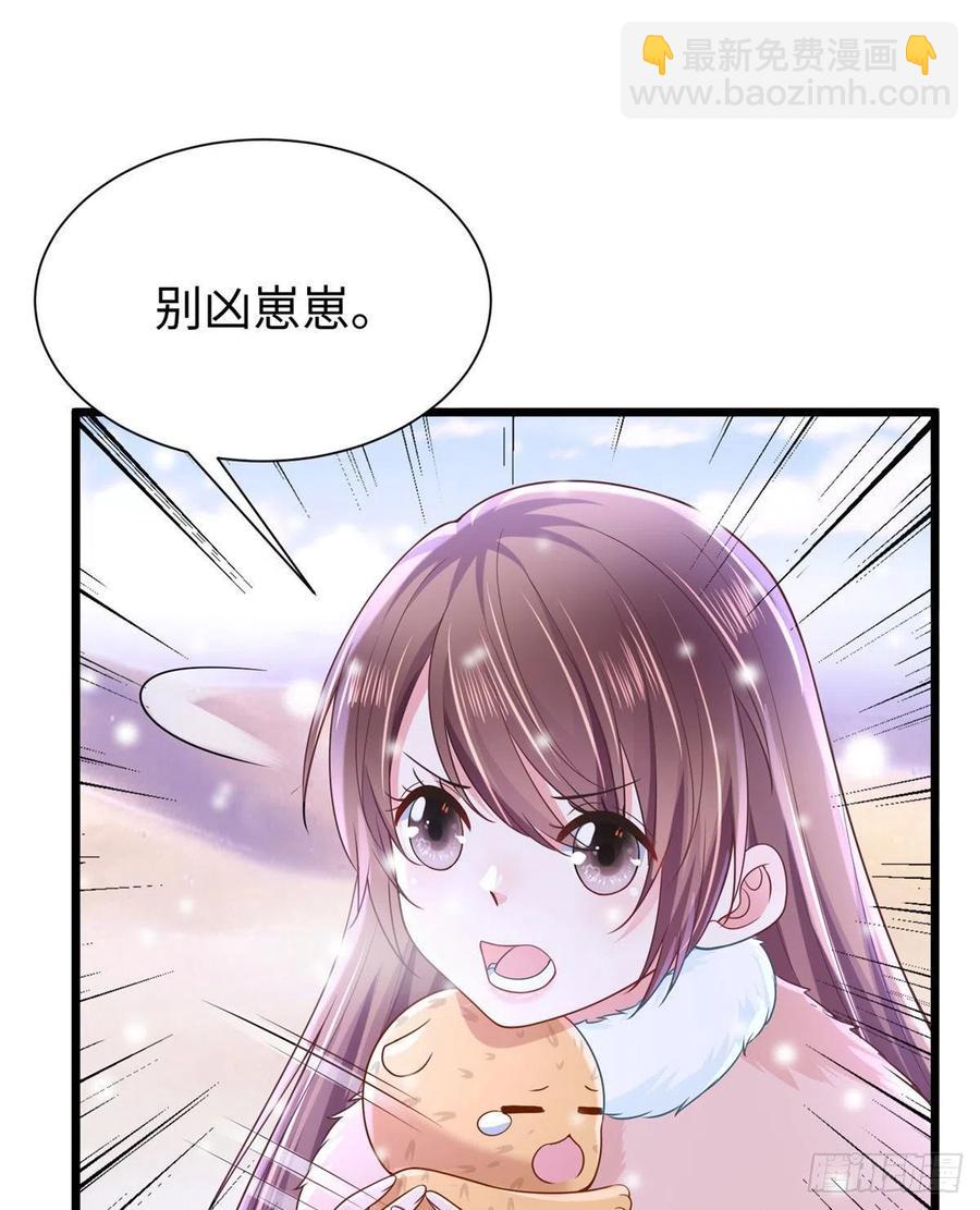 《悠哉兽世种种田，生生崽》第261话 第32页