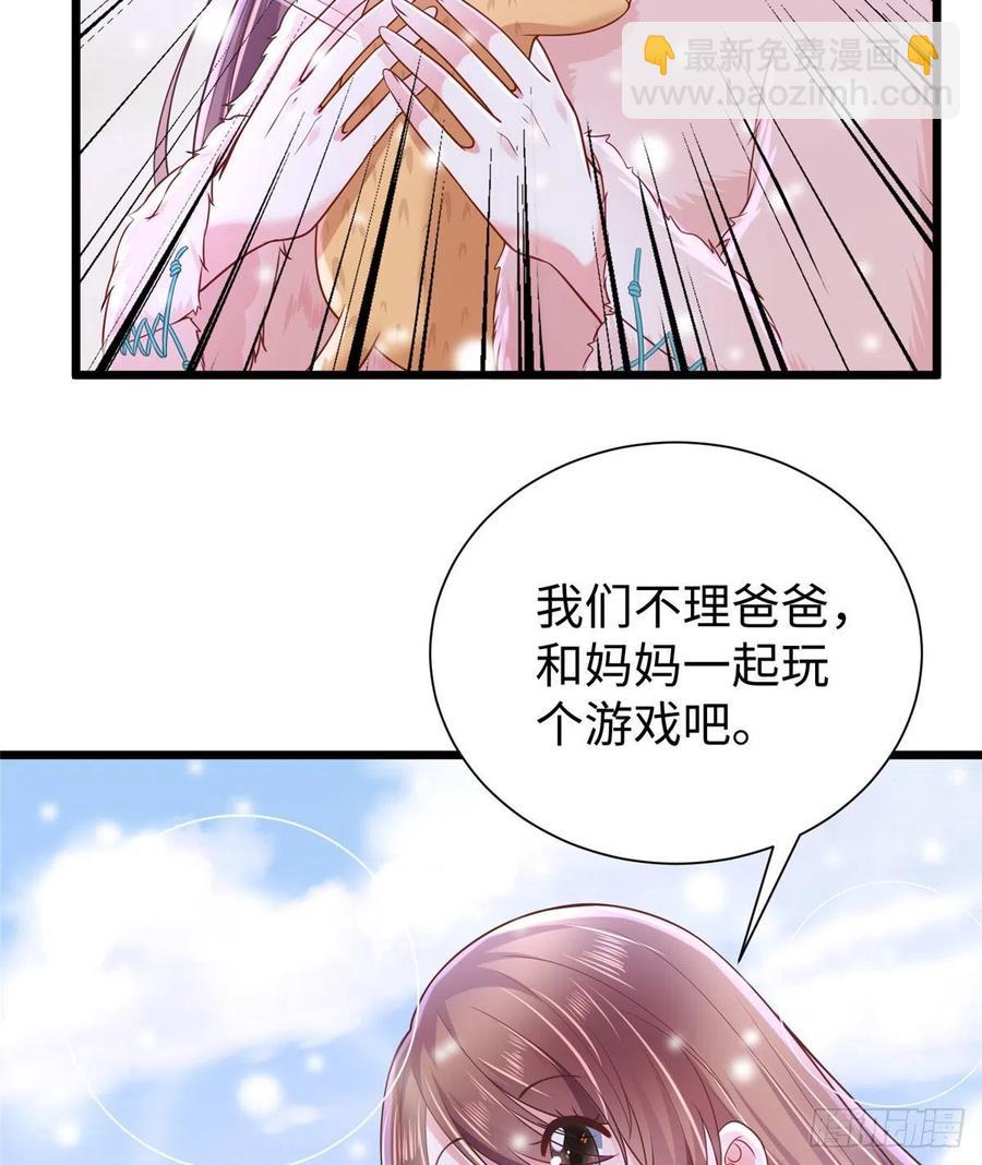 《悠哉兽世种种田，生生崽》第261话 第33页