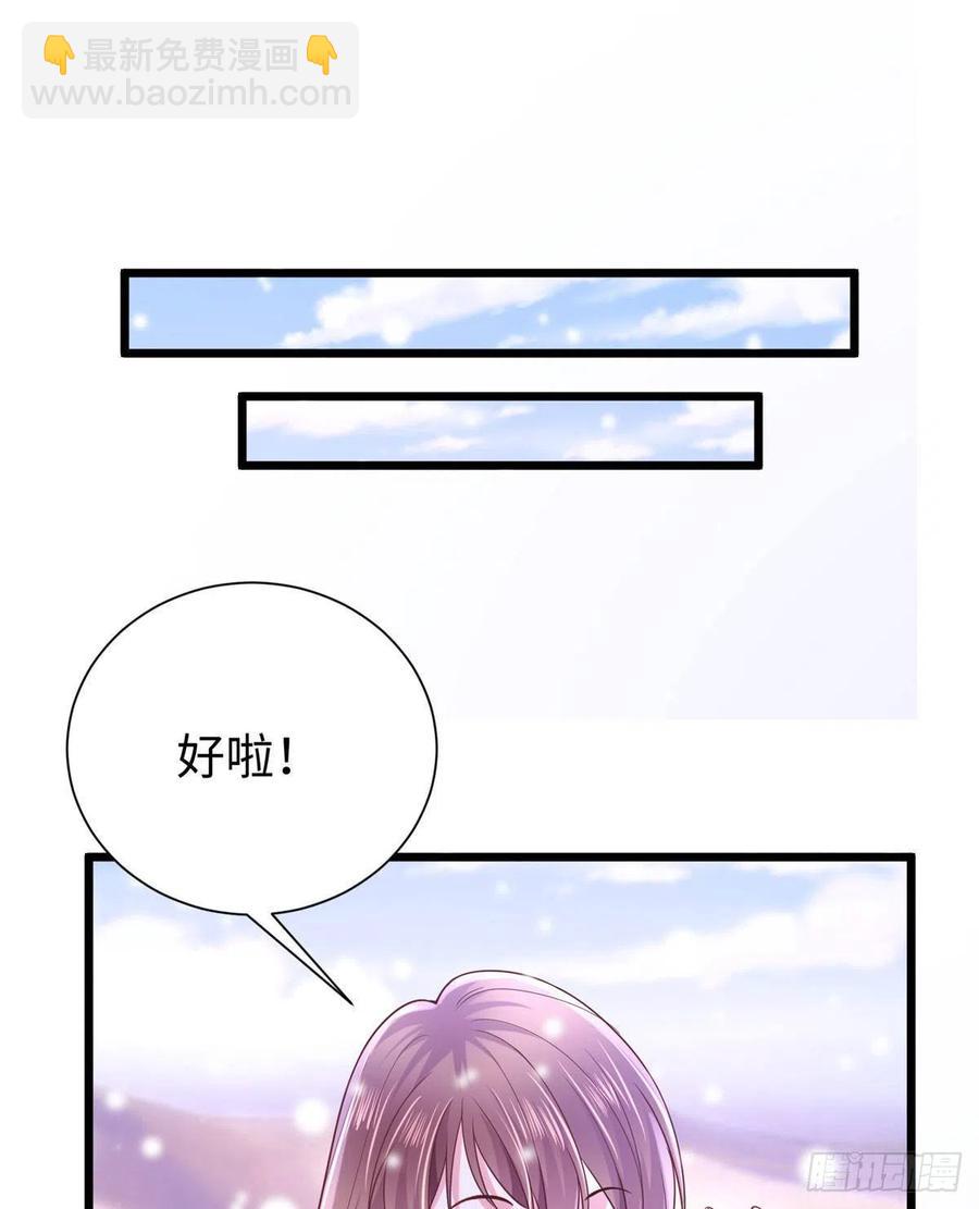 《悠哉兽世种种田，生生崽》第261话 第35页