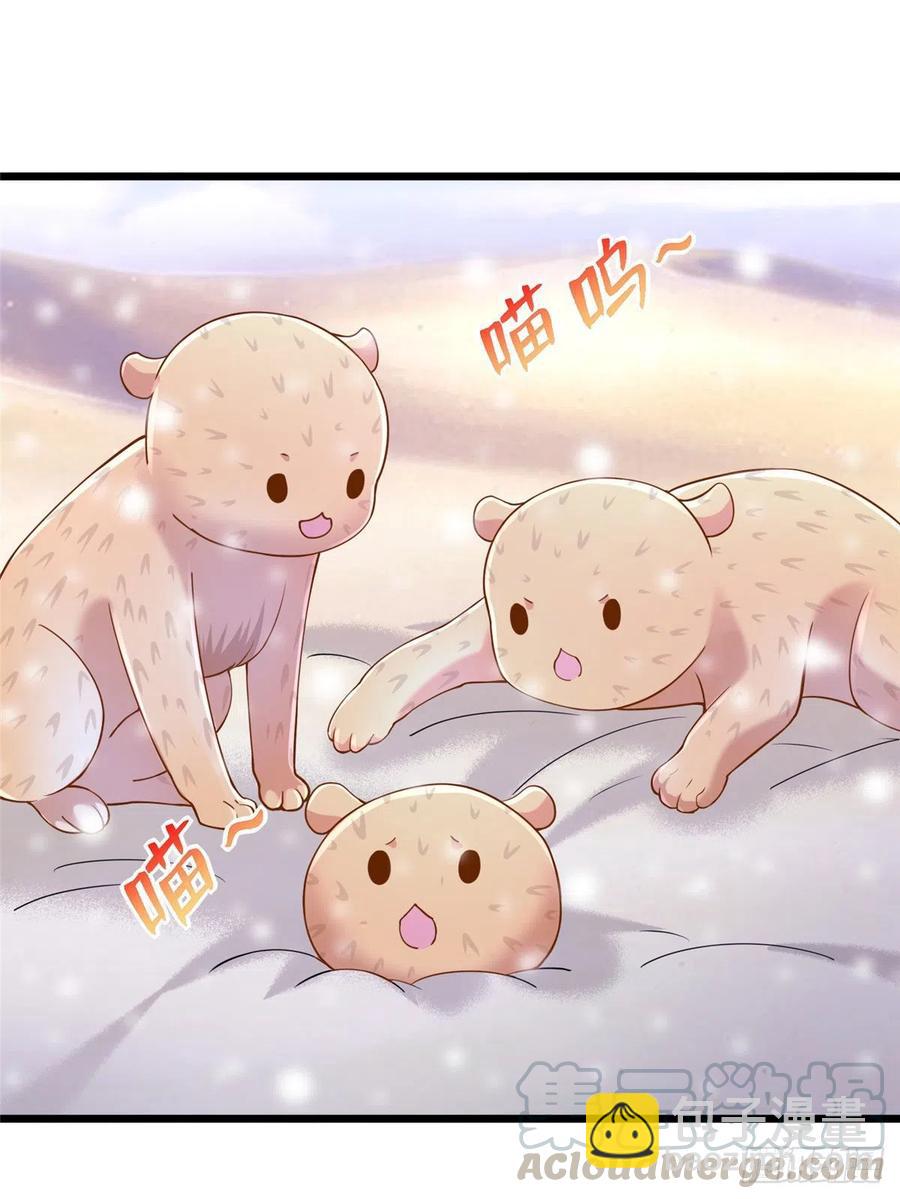 《悠哉兽世种种田，生生崽》第261话 第37页