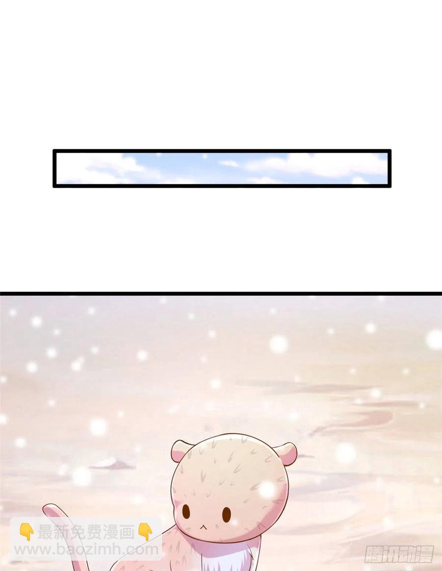 《悠哉兽世种种田，生生崽》第261话 第41页