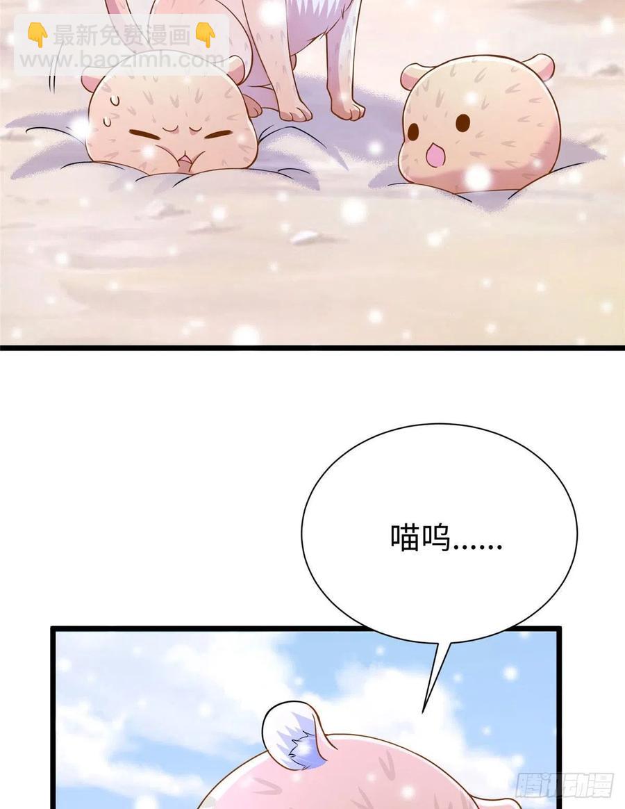 《悠哉兽世种种田，生生崽》第261话 第42页