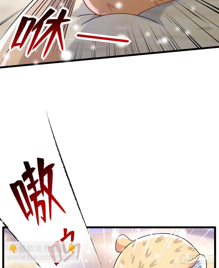 《悠哉兽世种种田，生生崽》第261话 第45页