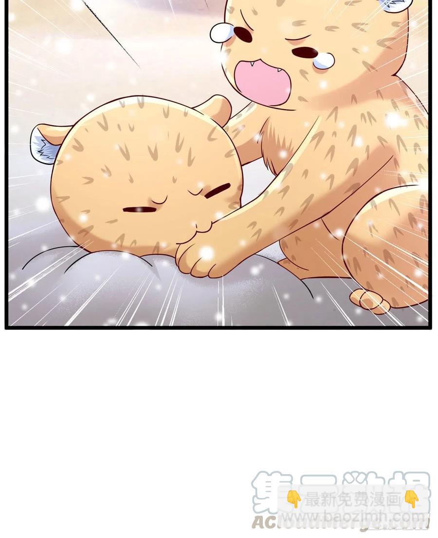 《悠哉兽世种种田，生生崽》第261话 第46页