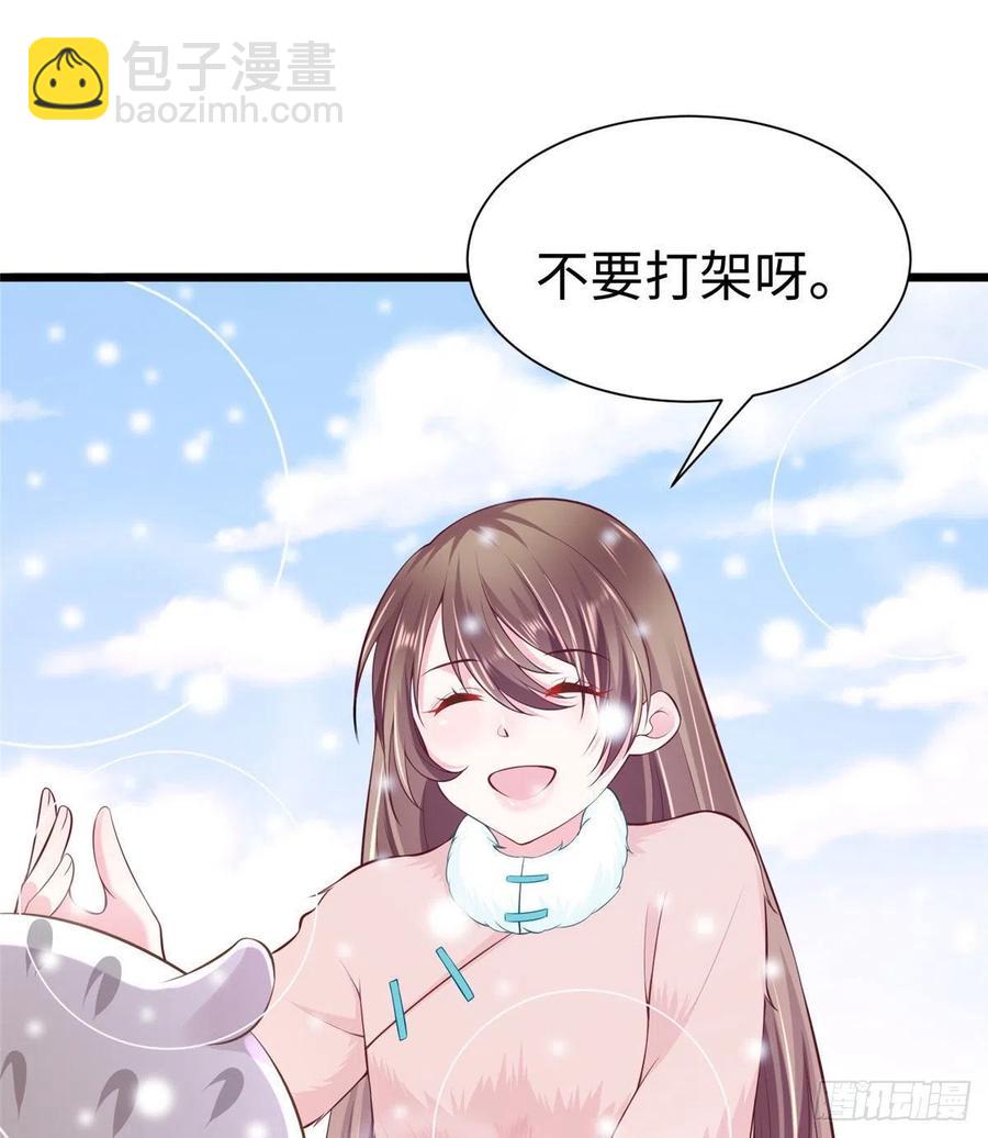 《悠哉兽世种种田，生生崽》第261话 第47页