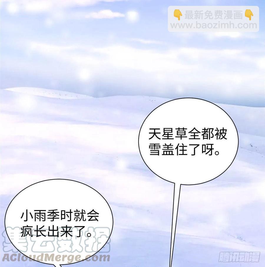 《悠哉兽世种种田，生生崽》第261话 第7页