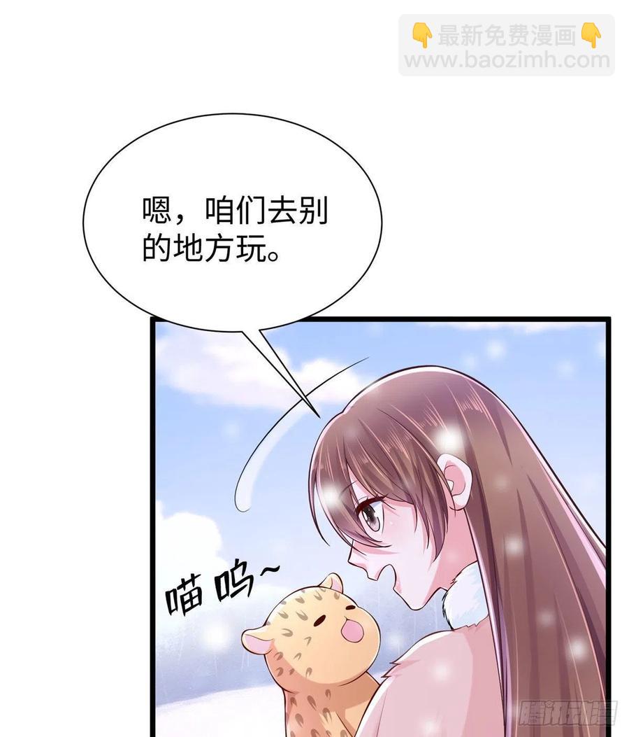 《悠哉兽世种种田，生生崽》第261话 第9页