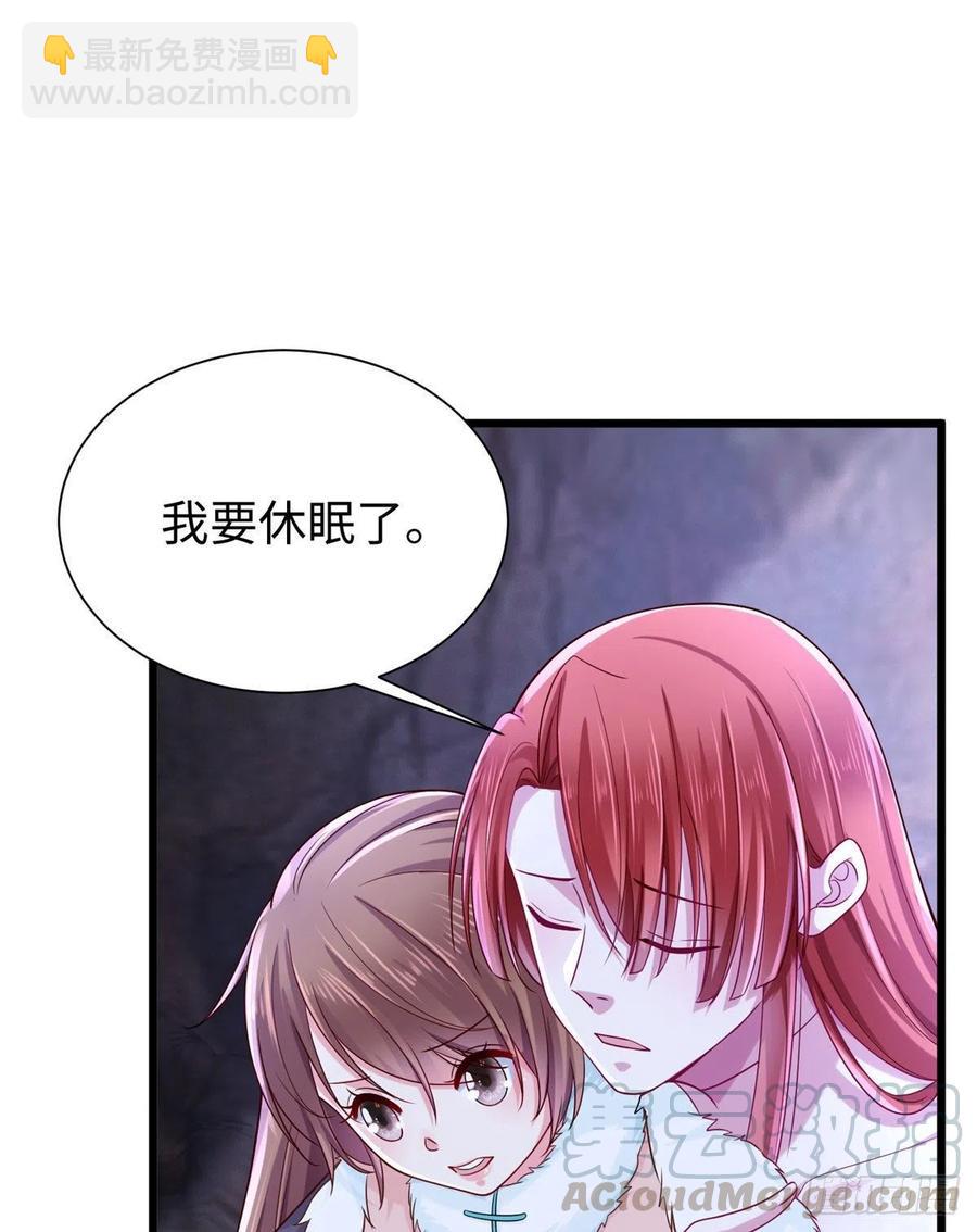 《悠哉兽世种种田，生生崽》第260话 第16页