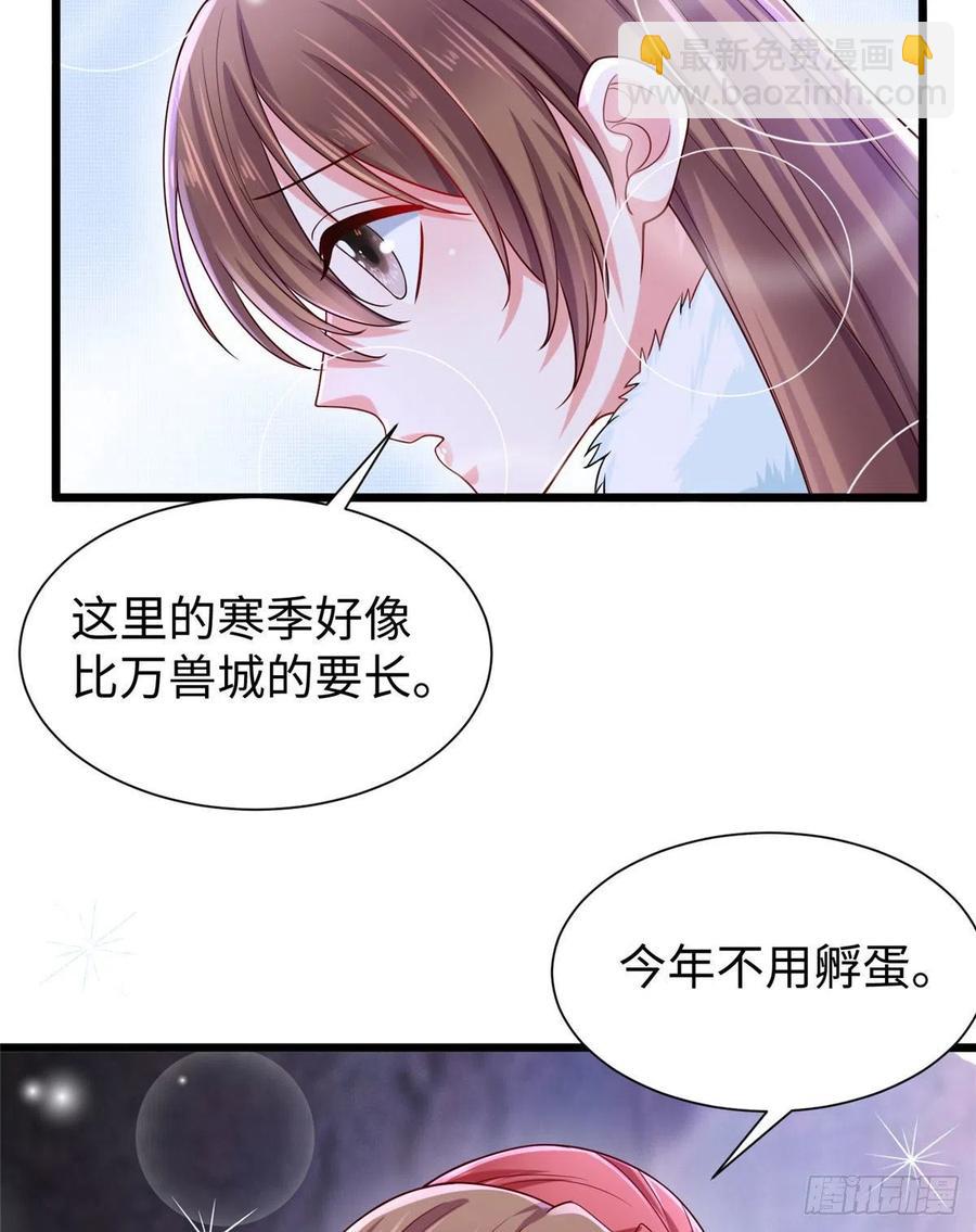 《悠哉兽世种种田，生生崽》第260话 第18页