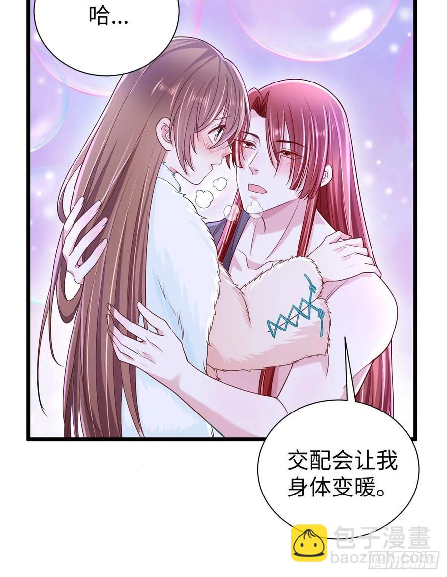 《悠哉兽世种种田，生生崽》第260话 第26页