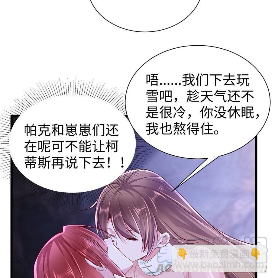 《悠哉兽世种种田，生生崽》第260话 第28页