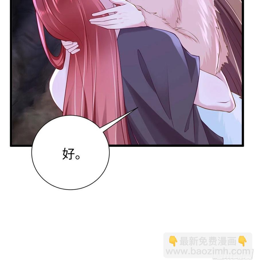 《悠哉兽世种种田，生生崽》第260话 第29页