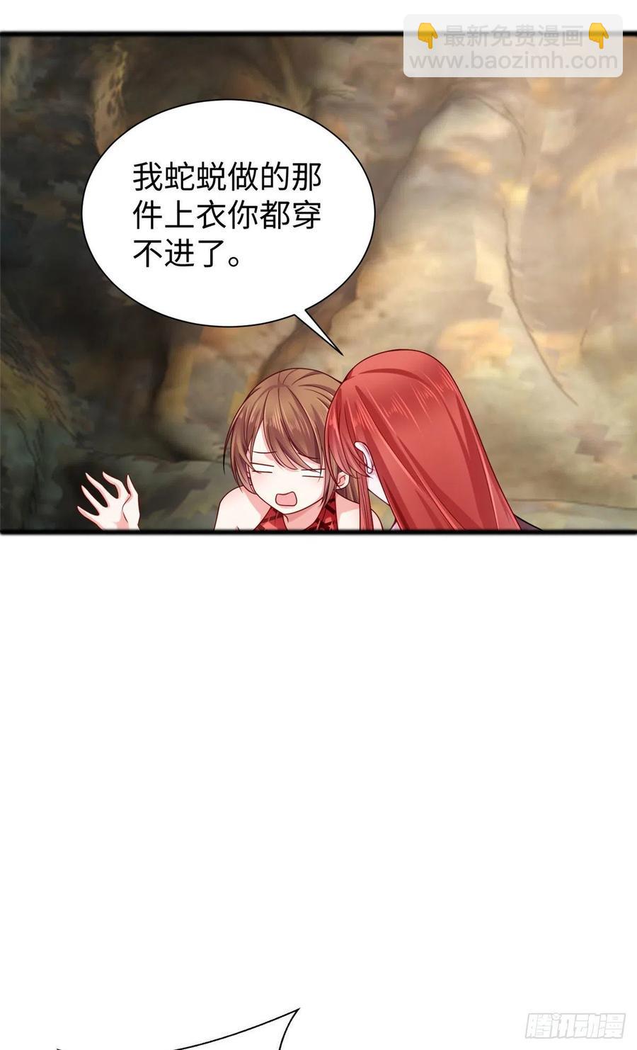 《悠哉兽世种种田，生生崽》第260话 第2页