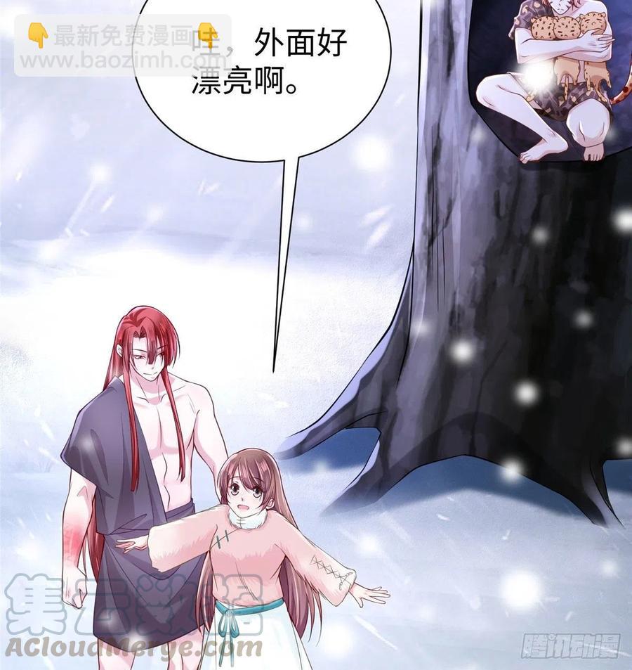 《悠哉兽世种种田，生生崽》第260话 第31页