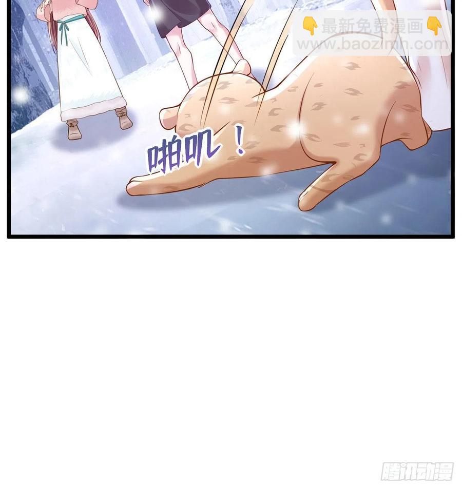《悠哉兽世种种田，生生崽》第260话 第33页