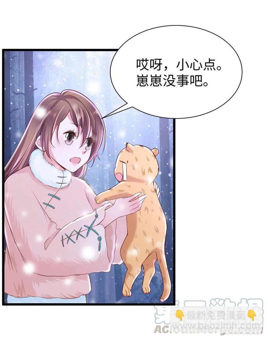 《悠哉兽世种种田，生生崽》第260话 第34页
