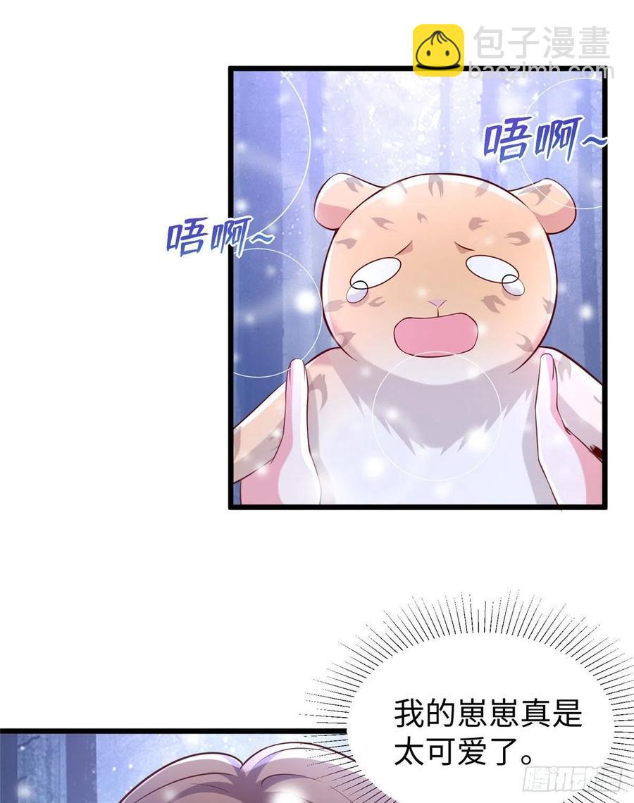 《悠哉兽世种种田，生生崽》第260话 第35页