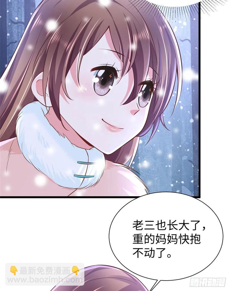 《悠哉兽世种种田，生生崽》第260话 第36页