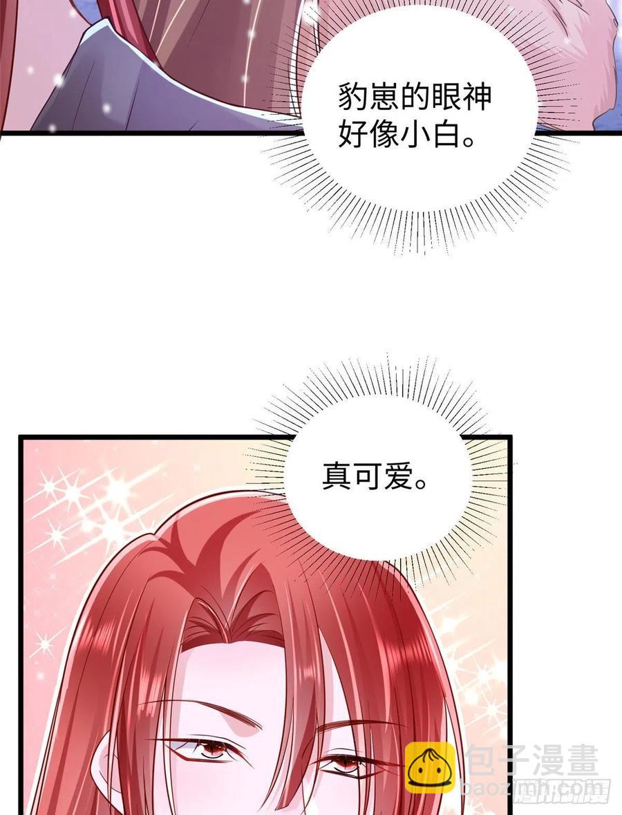 《悠哉兽世种种田，生生崽》第260话 第39页
