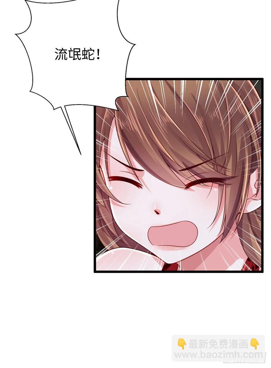 《悠哉兽世种种田，生生崽》第260话 第3页