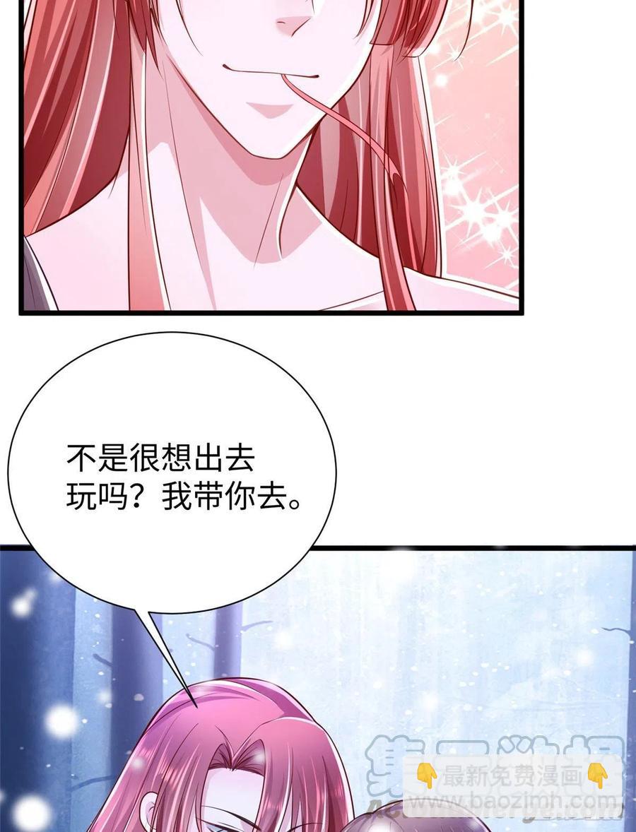 《悠哉兽世种种田，生生崽》第260话 第40页