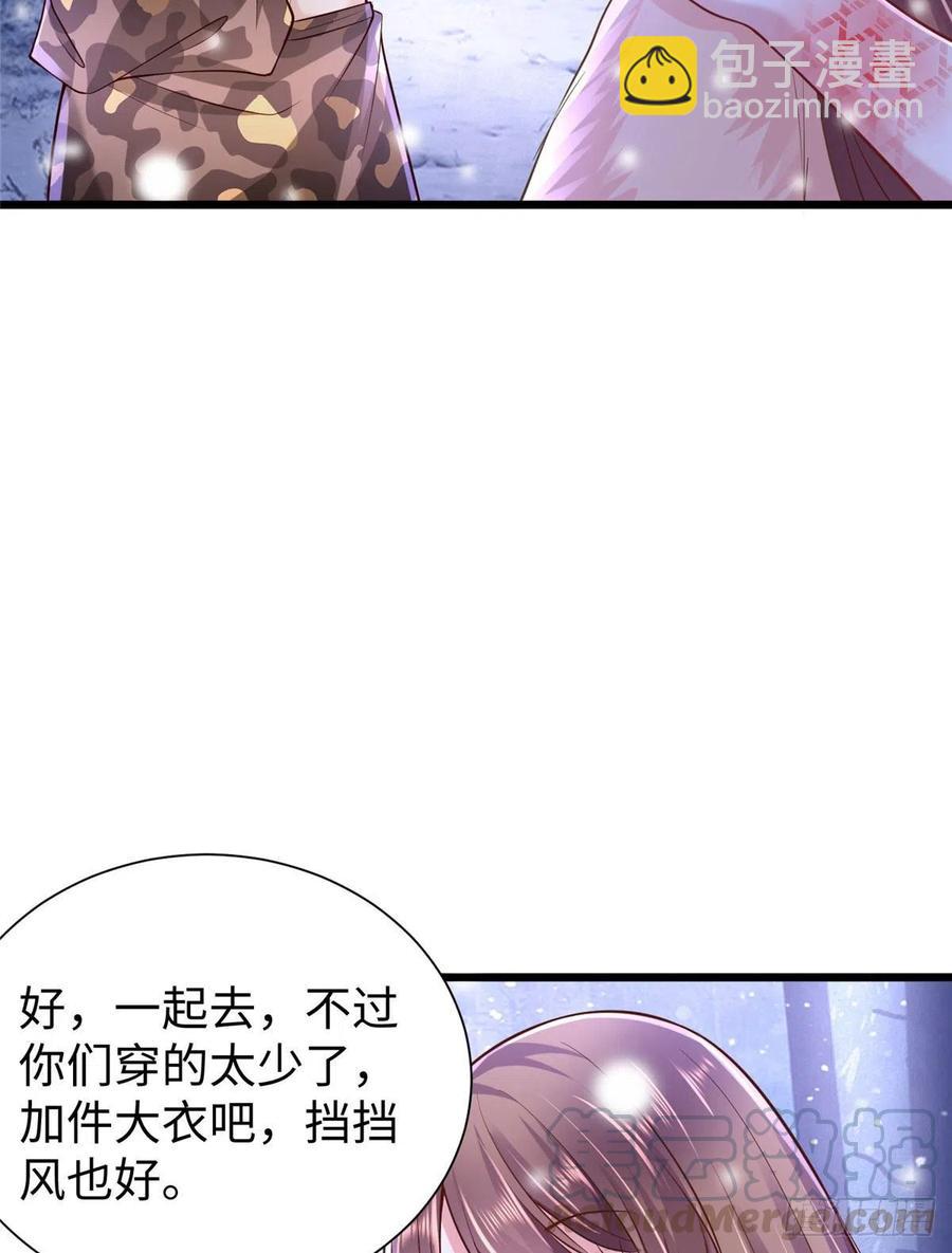 《悠哉兽世种种田，生生崽》第260话 第43页