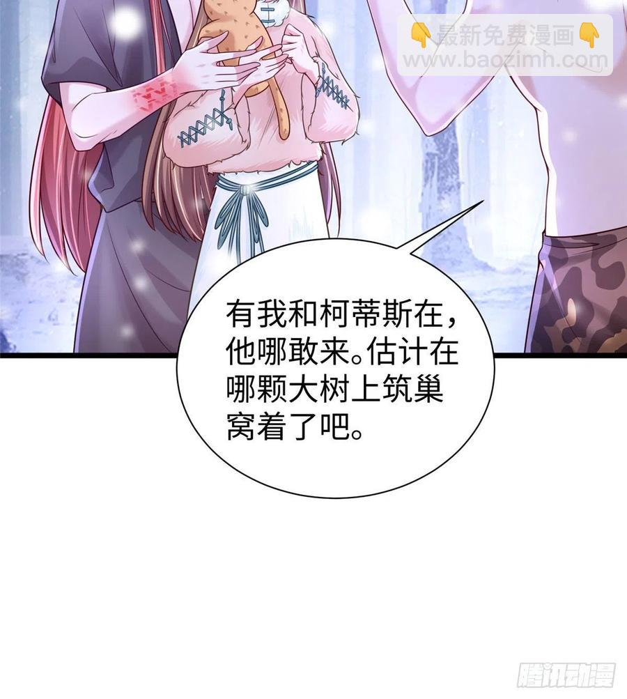 《悠哉兽世种种田，生生崽》第260话 第47页