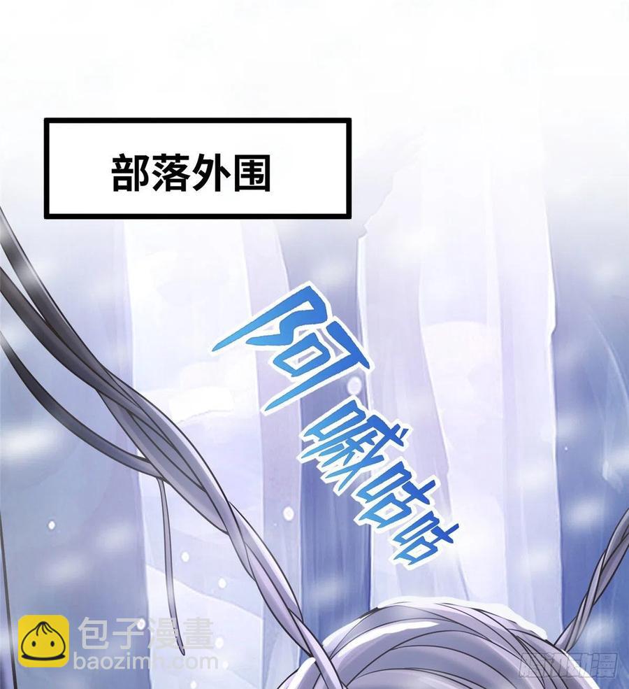 《悠哉兽世种种田，生生崽》第260话 第48页