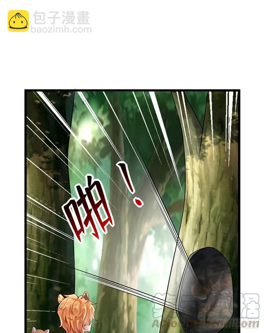 《悠哉兽世种种田，生生崽》第260话 第4页