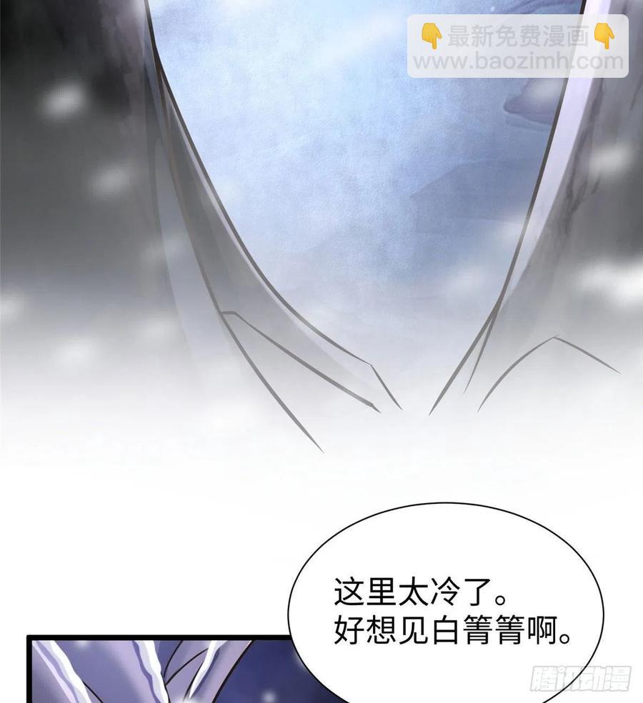 《悠哉兽世种种田，生生崽》第260话 第50页