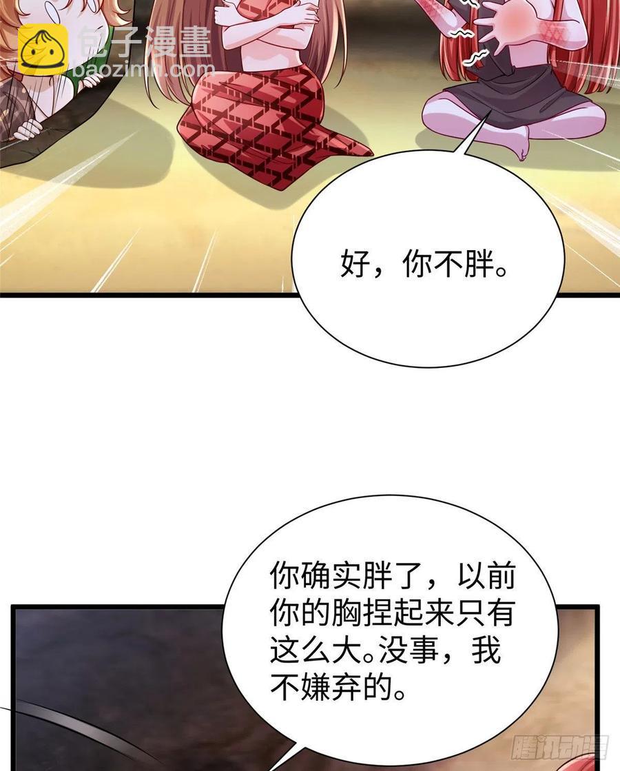《悠哉兽世种种田，生生崽》第260话 第6页