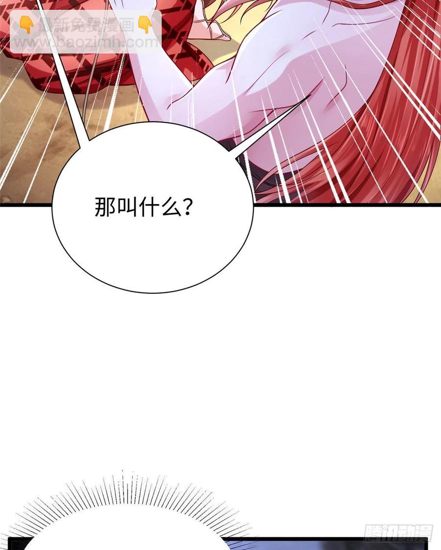 《悠哉兽世种种田，生生崽》第260话 第9页