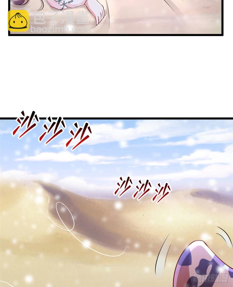 《悠哉兽世种种田，生生崽》262 第10页