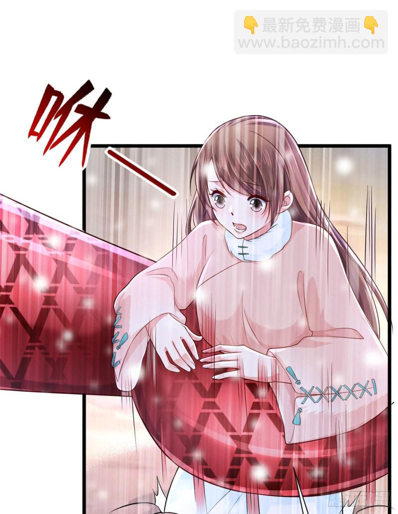 《悠哉兽世种种田，生生崽》262 第14页