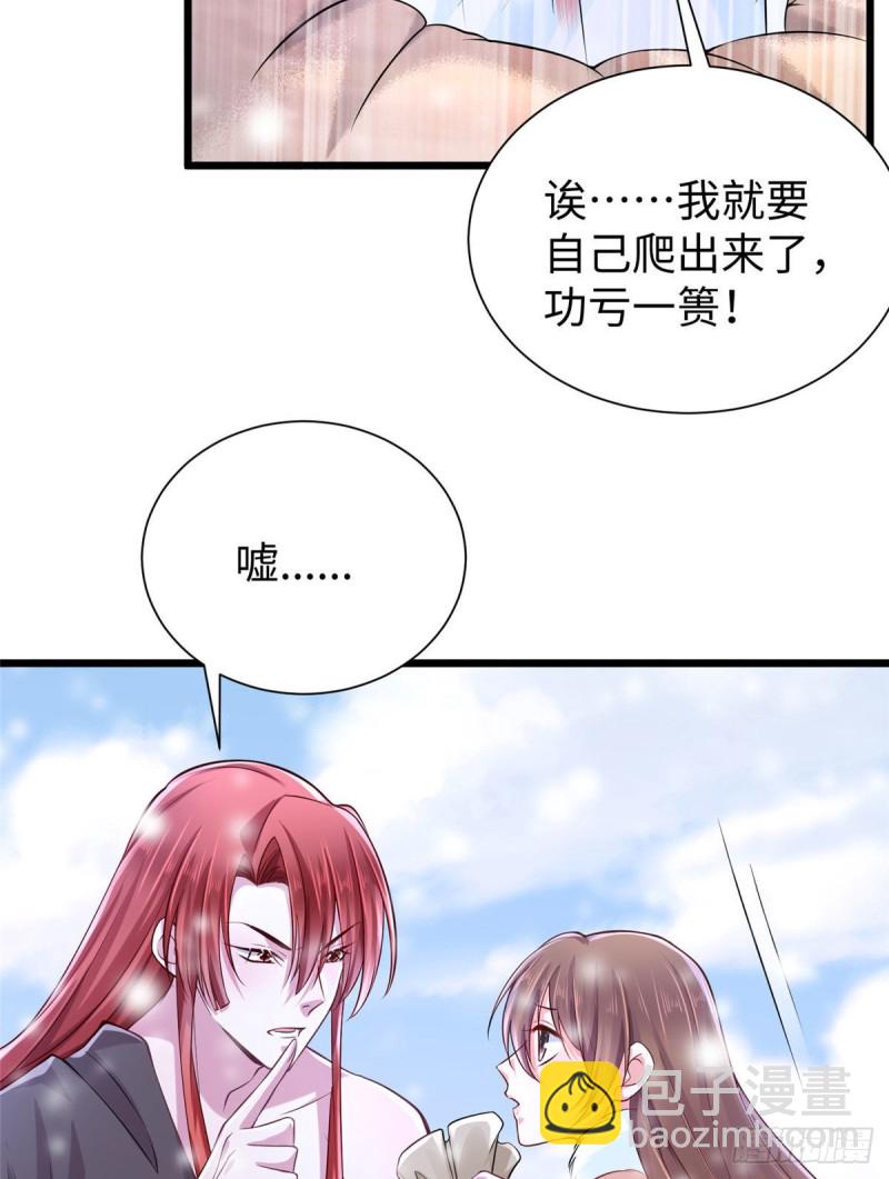 《悠哉兽世种种田，生生崽》262 第15页