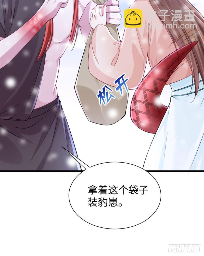 《悠哉兽世种种田，生生崽》262 第16页
