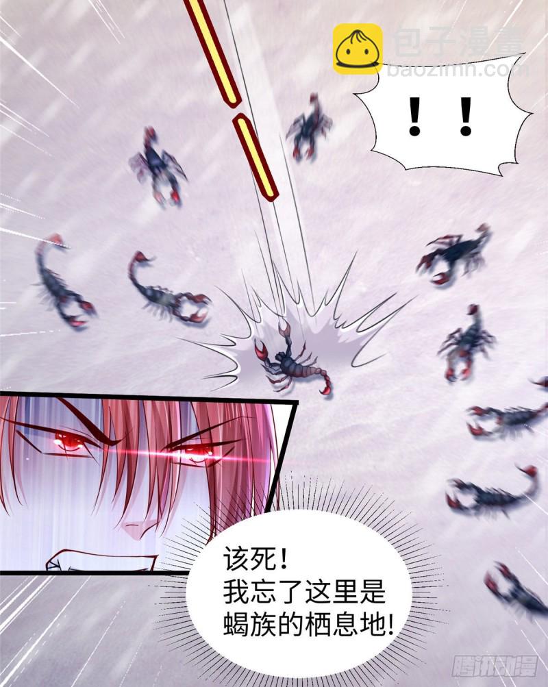 《悠哉兽世种种田，生生崽》262 第23页