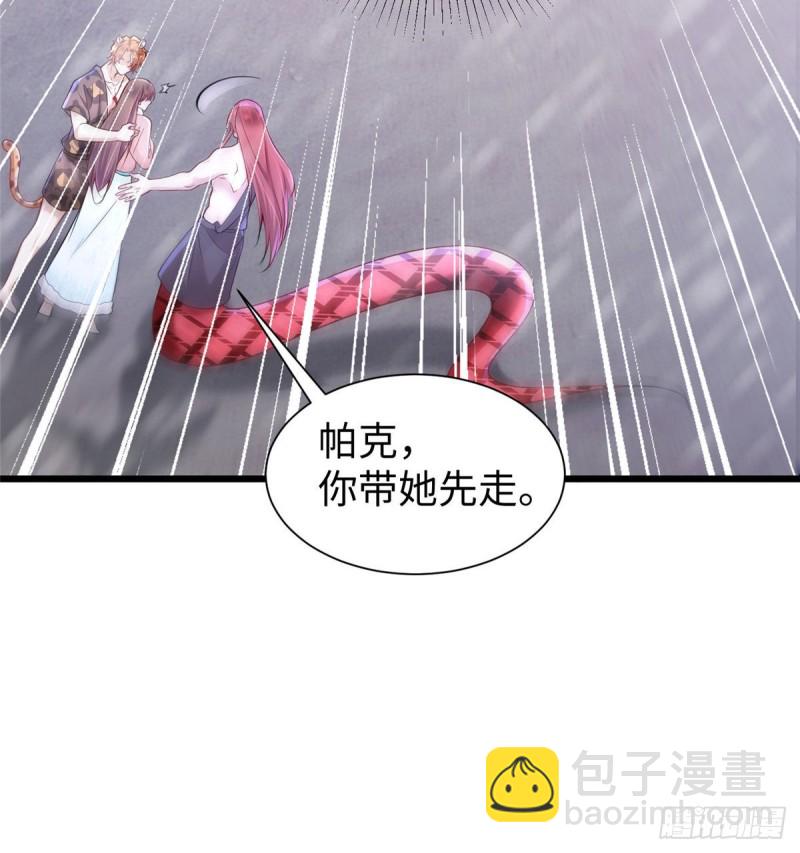 《悠哉兽世种种田，生生崽》262 第24页