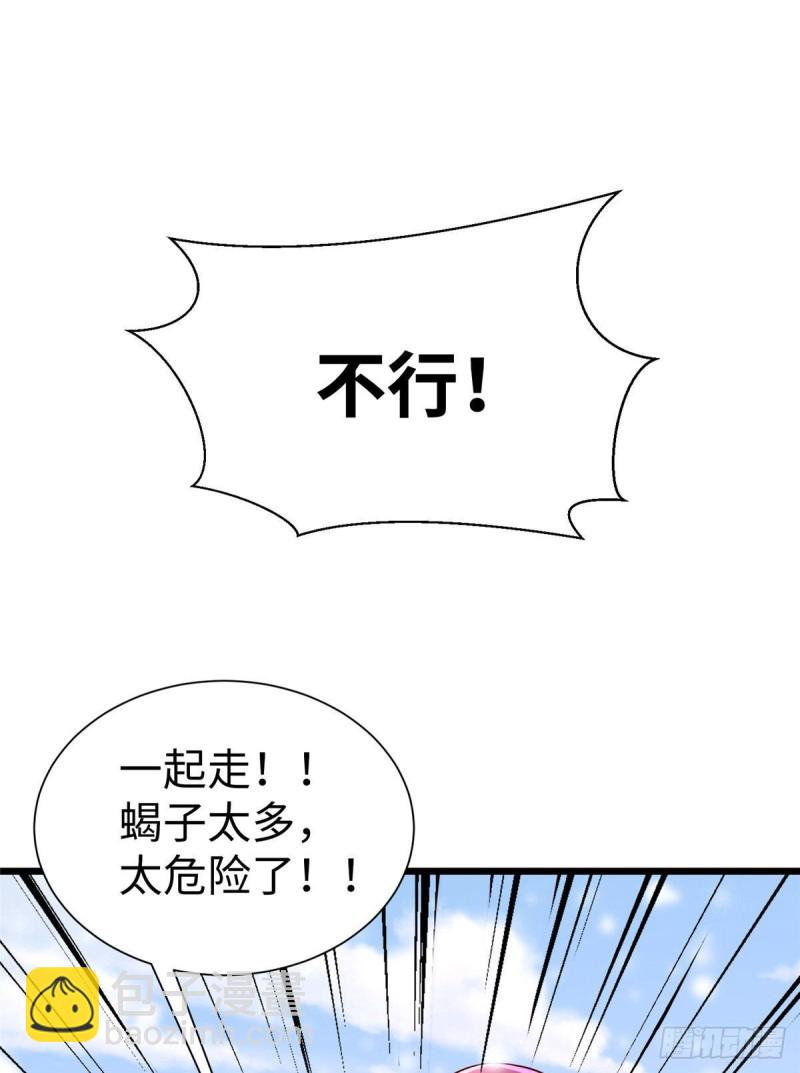《悠哉兽世种种田，生生崽》262 第25页