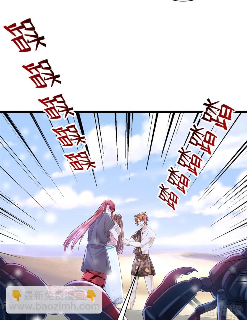 《悠哉兽世种种田，生生崽》262 第27页