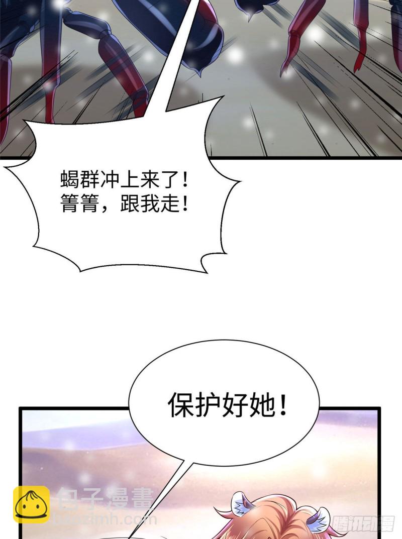 《悠哉兽世种种田，生生崽》262 第28页