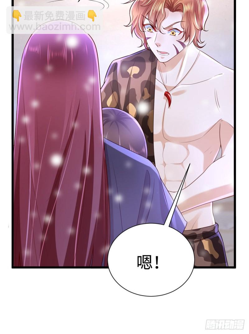 《悠哉兽世种种田，生生崽》262 第29页